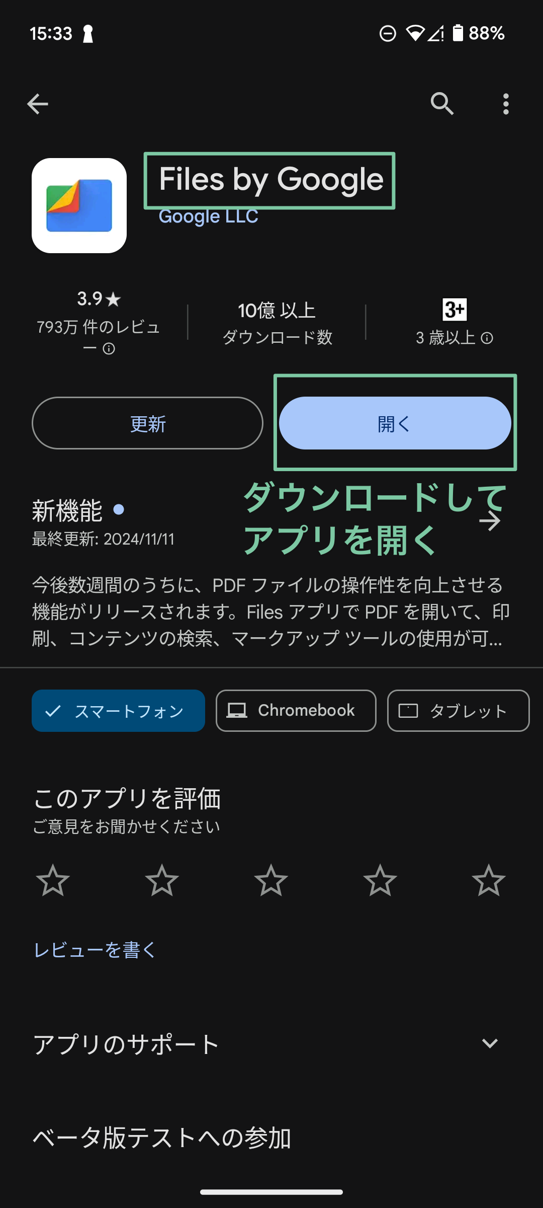 1-play_store_files_app.png