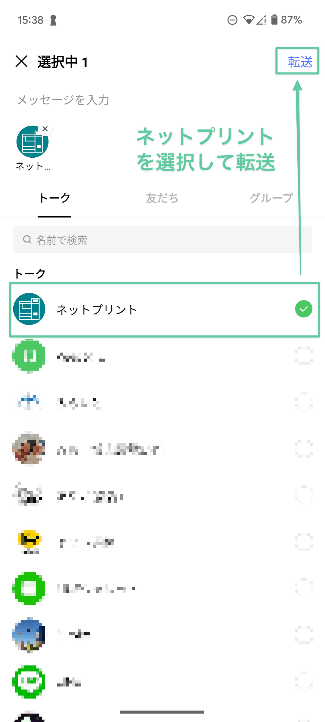 5-line-user-select.png
