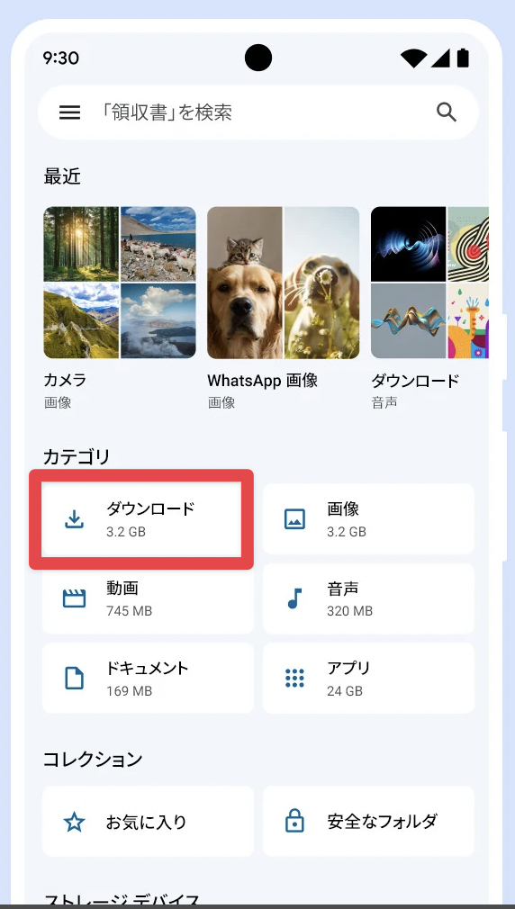 android-files-download.png