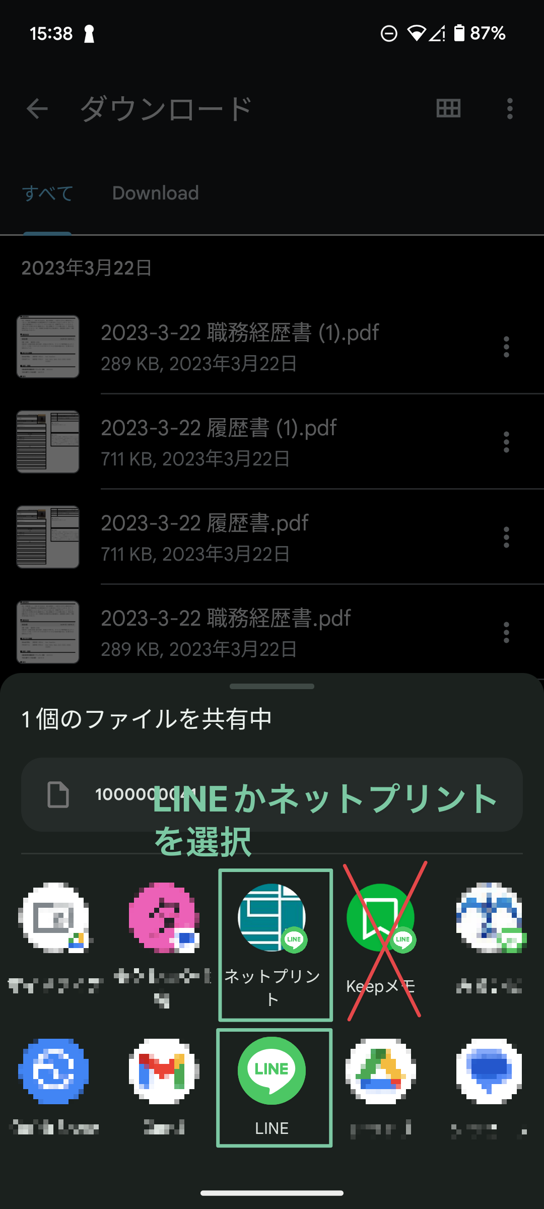 4-select-line-app-netplint.png