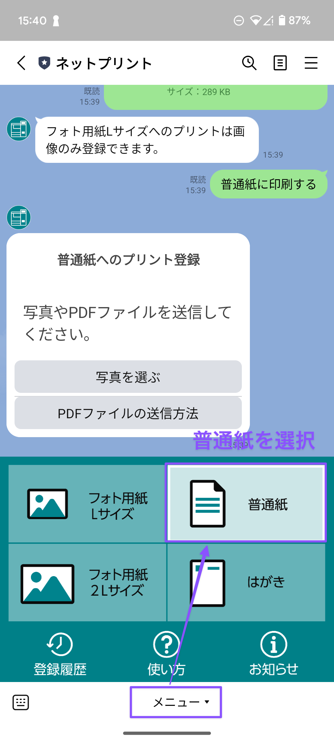 6-select-paper.png