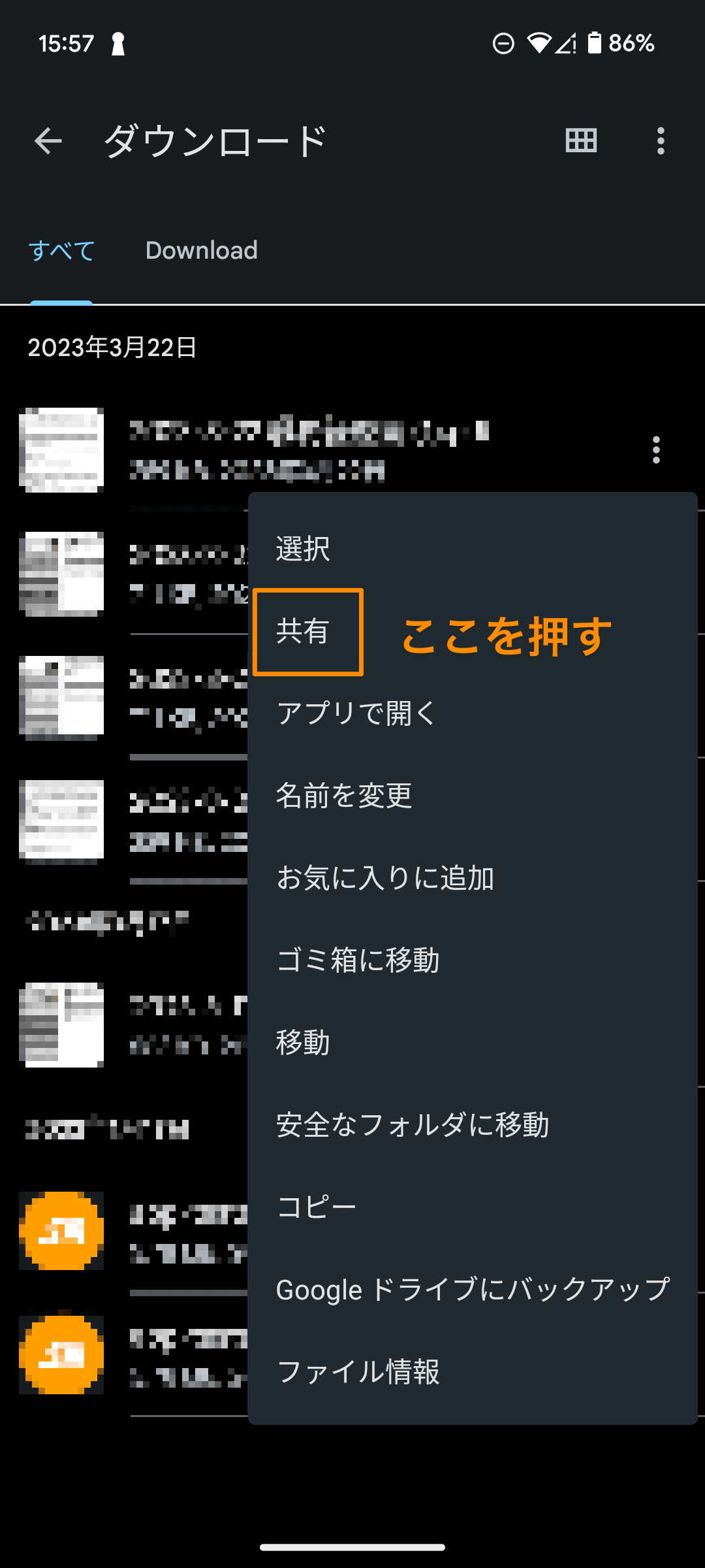 3.5-select-share-menu-item.png