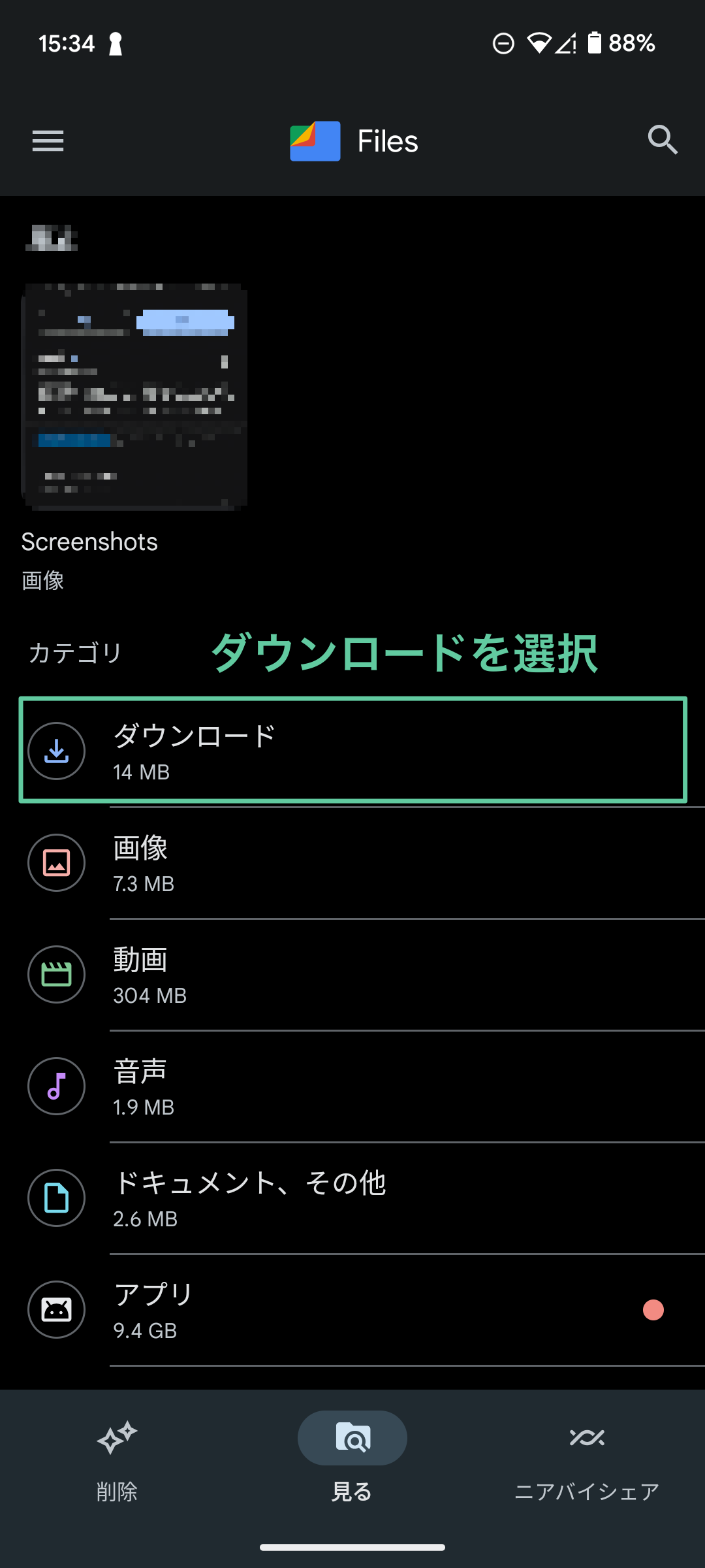 2-files_app_top.png