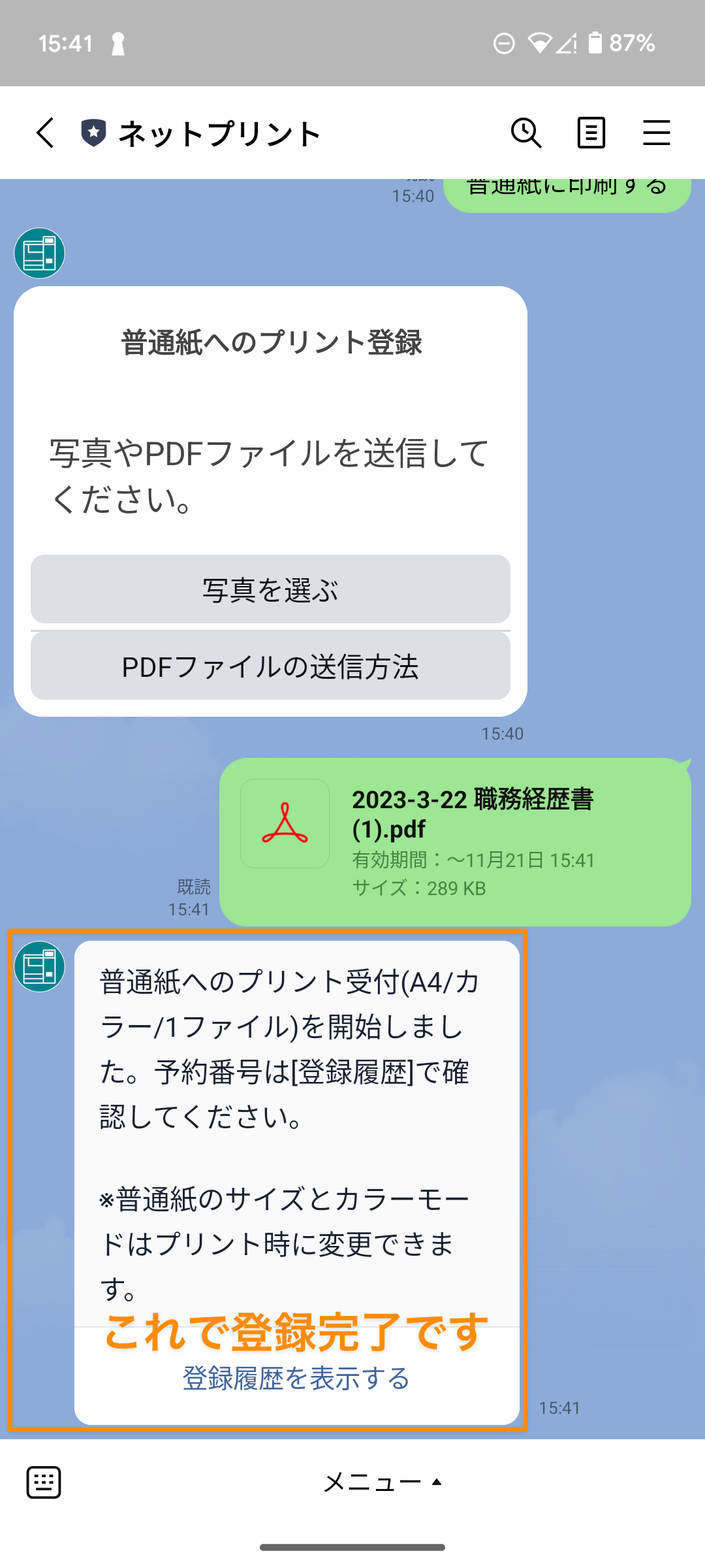 7-success-to-send.png